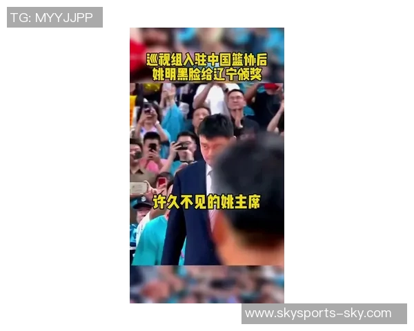 姚明赛后谦逊让路展现体育精神引发球迷热议