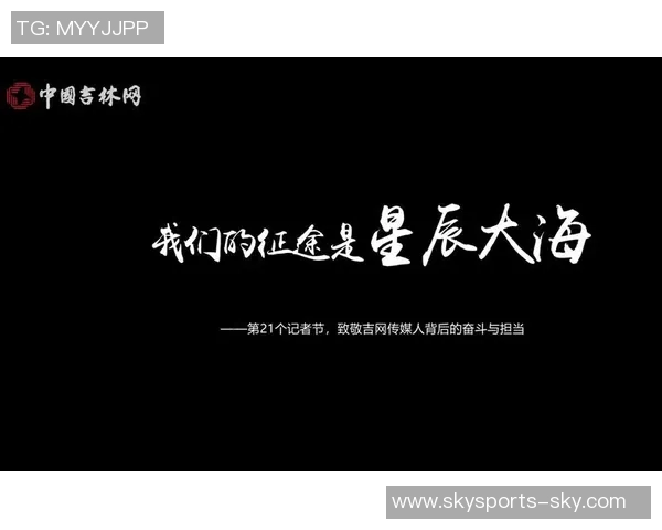 荼姚明星：璀璨星途背后的奋斗与梦想之旅