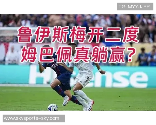 德甲激战：利物浦与皇马平局后点球大战引发全场狂欢解析